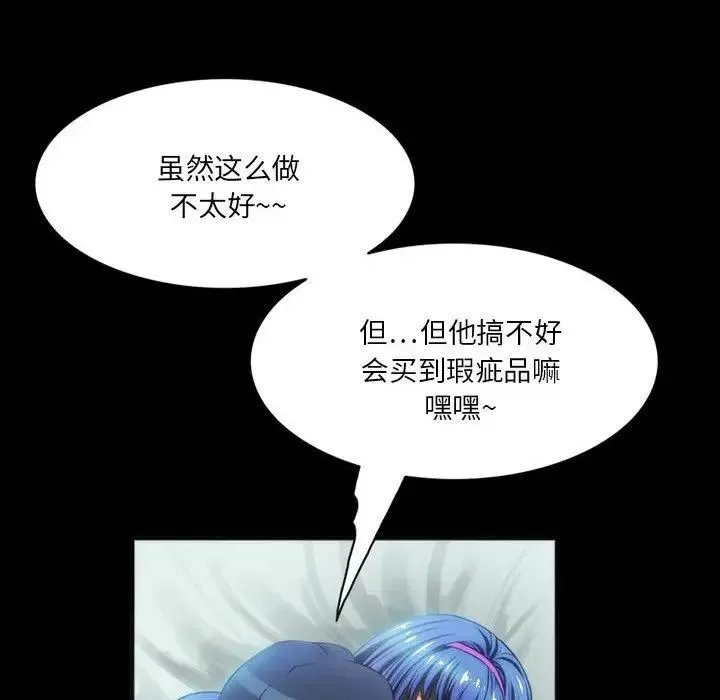 來自外星的公主第8话