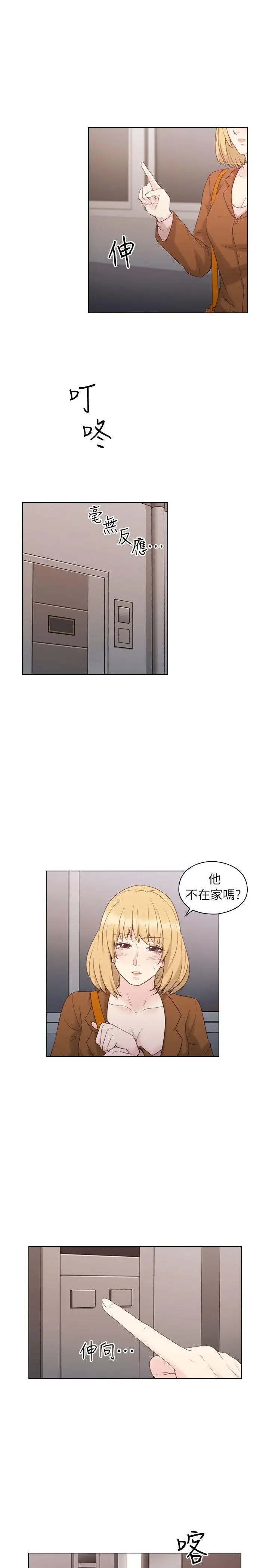 老师,好久不见第36话