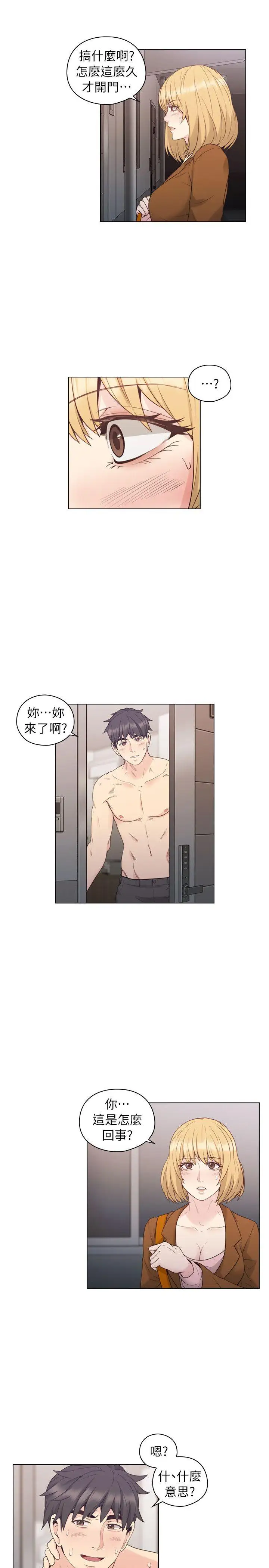 老師,好久不見第36话