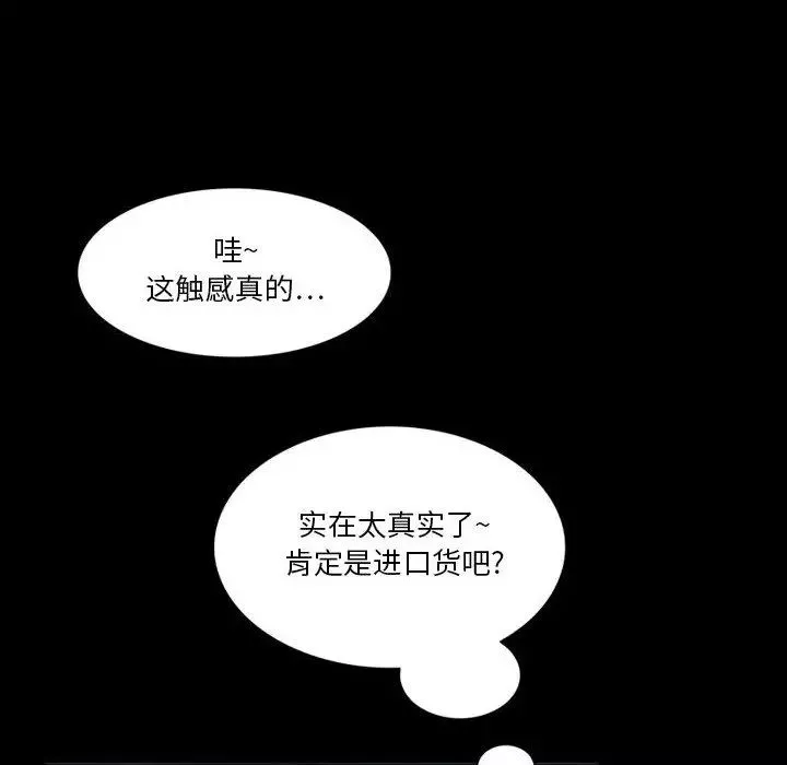 來自外星的公主第8话