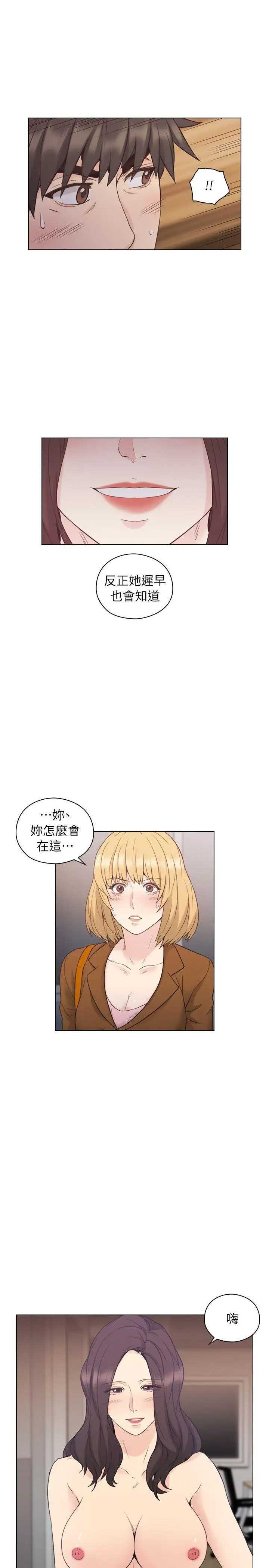 老师,好久不见第36话
