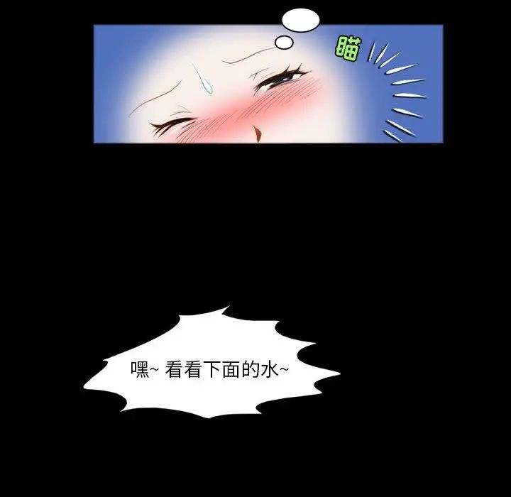 來自外星的公主第8话