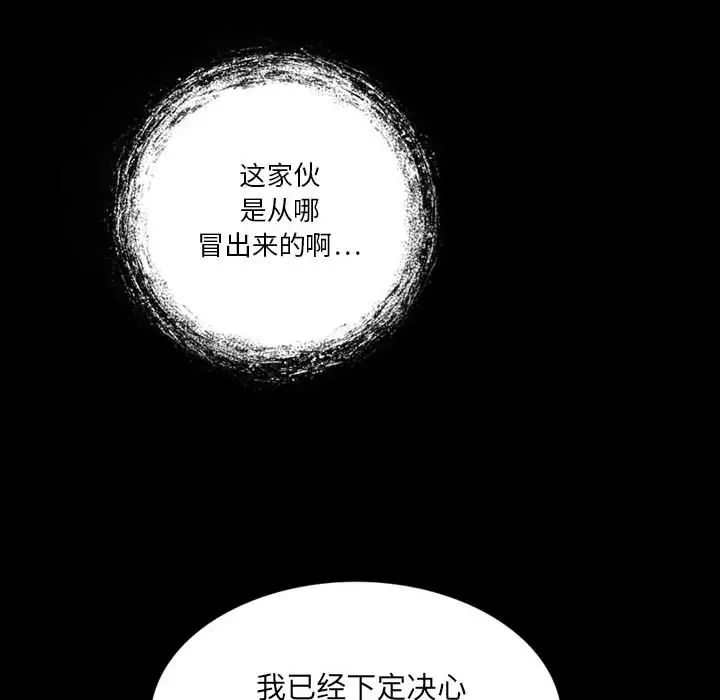 来自外星的公主第8话