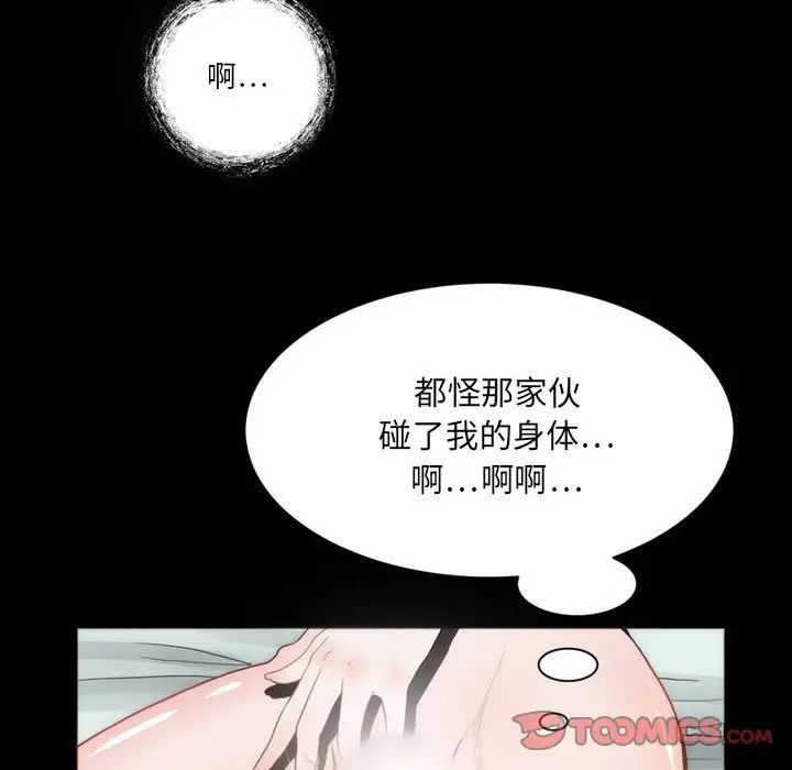 來自外星的公主第8话
