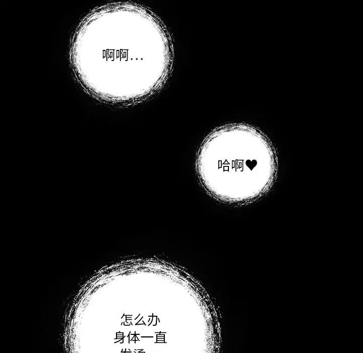 来自外星的公主第8话