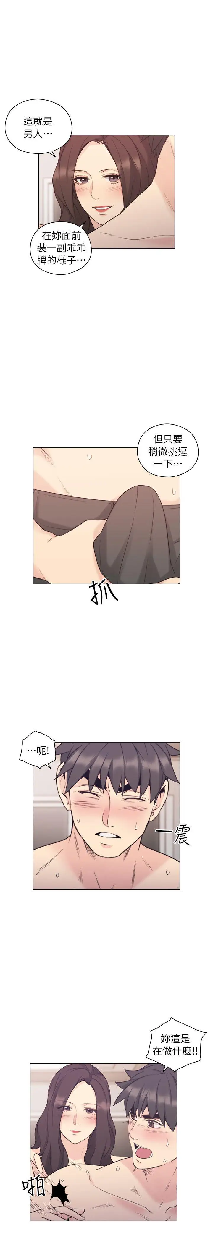 老師,好久不見第37话