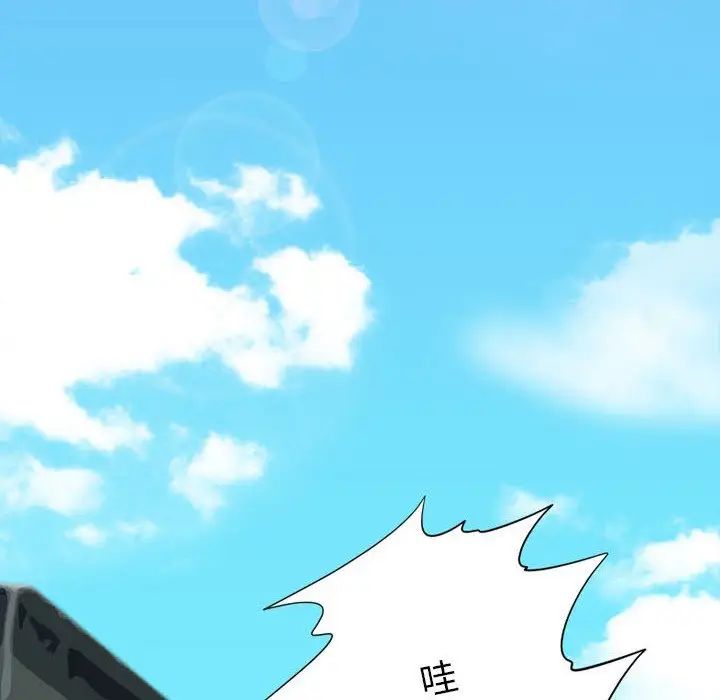來自外星的公主第8话