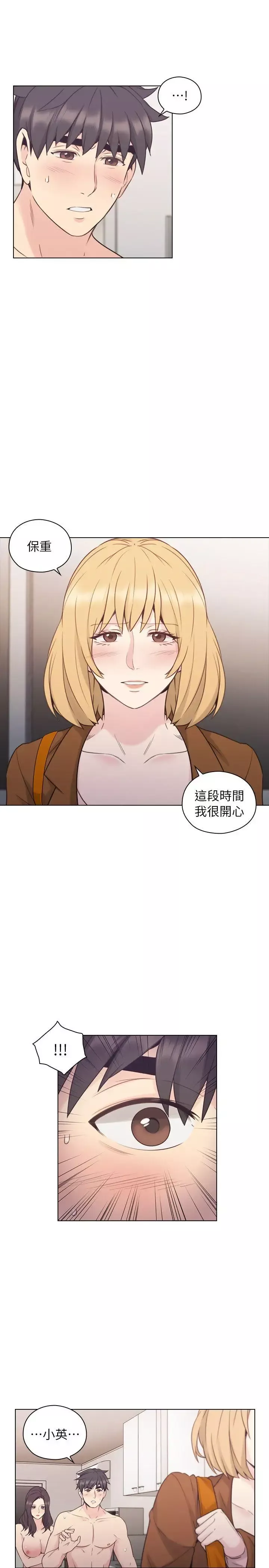 老師,好久不見第37话