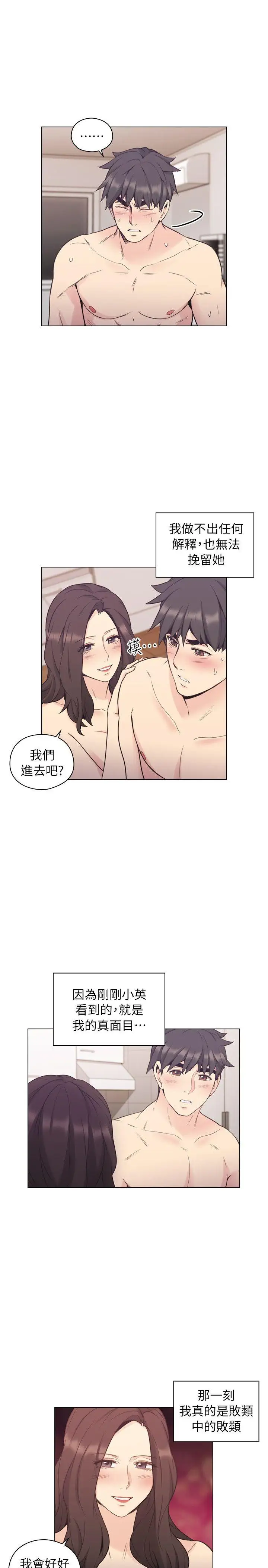 老师,好久不见第37话