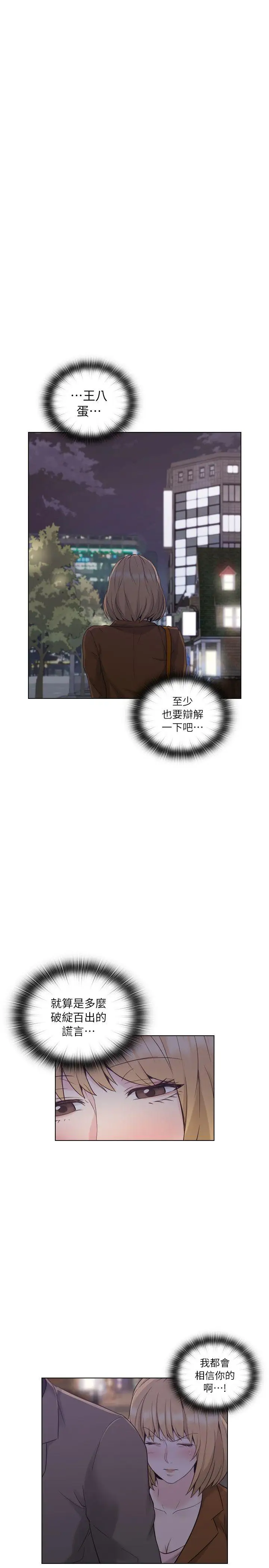 老师,好久不见第37话