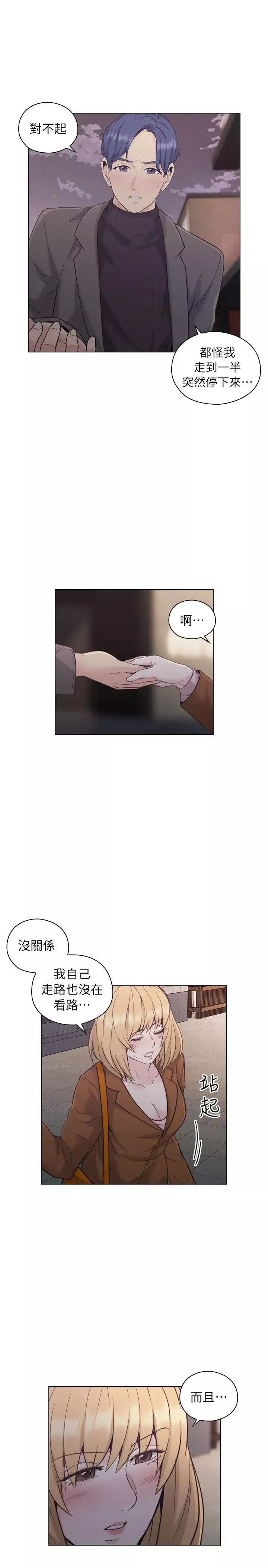 老師,好久不見第37话