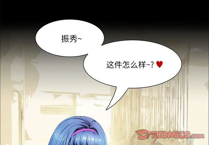 來自外星的公主第9话
