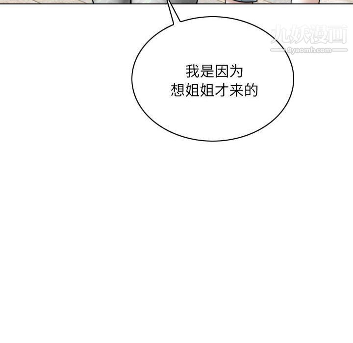 因缘第26话