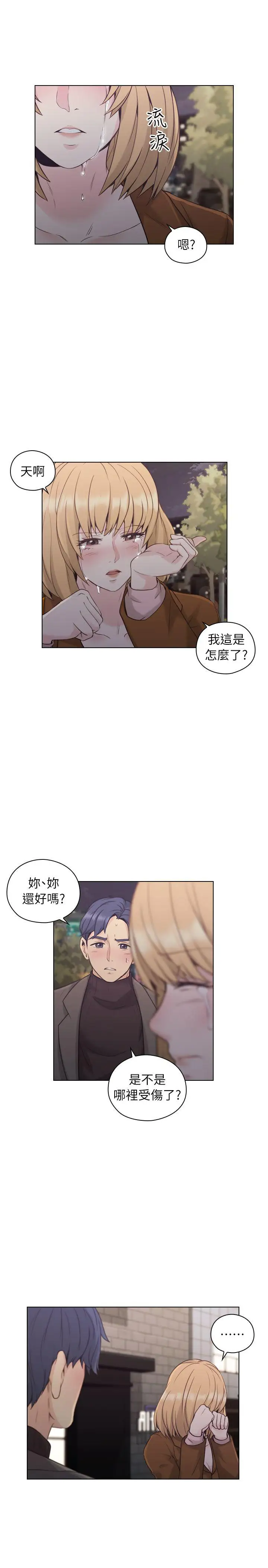老师,好久不见第37话