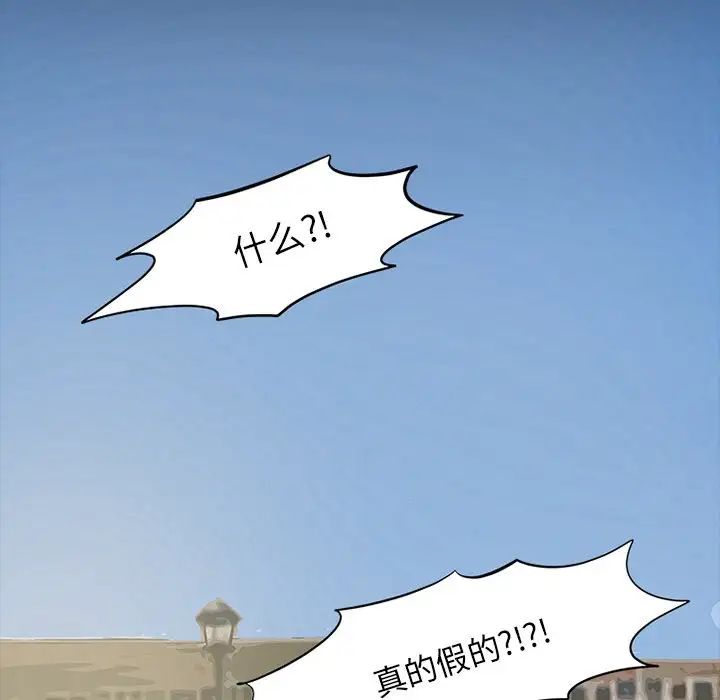 來自外星的公主第9话