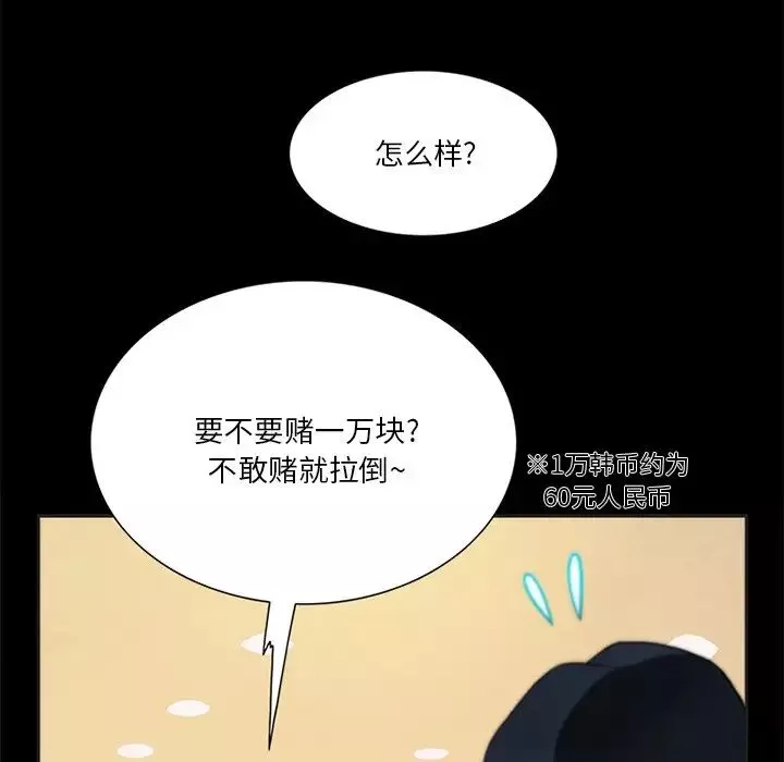 來自外星的公主第9话