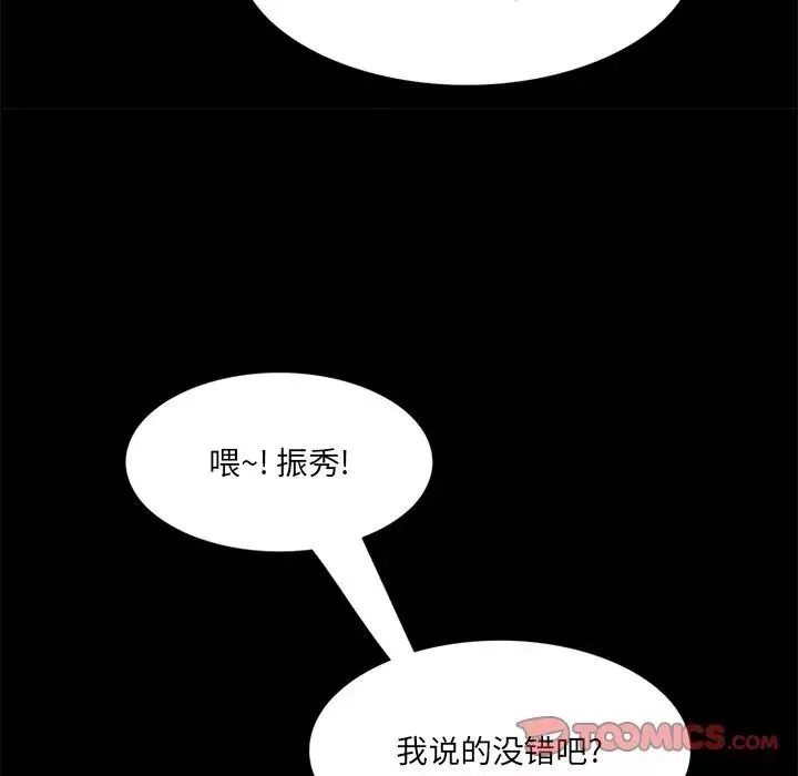 來自外星的公主第9话