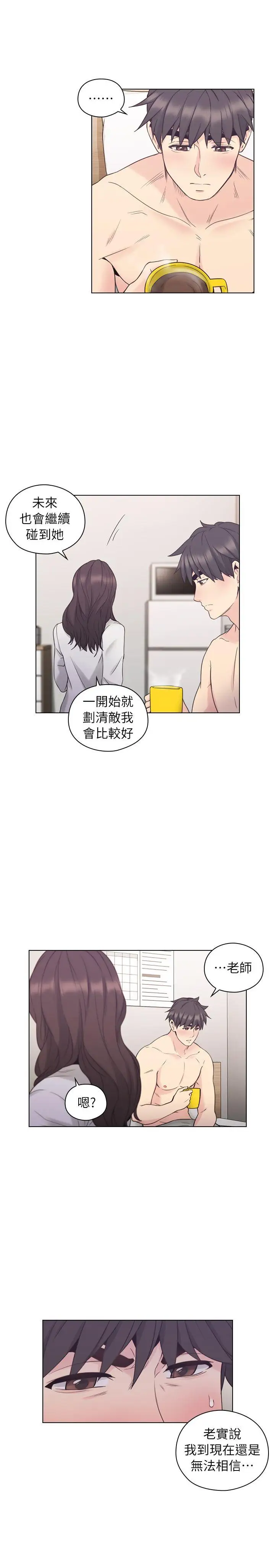 老師,好久不見第37话