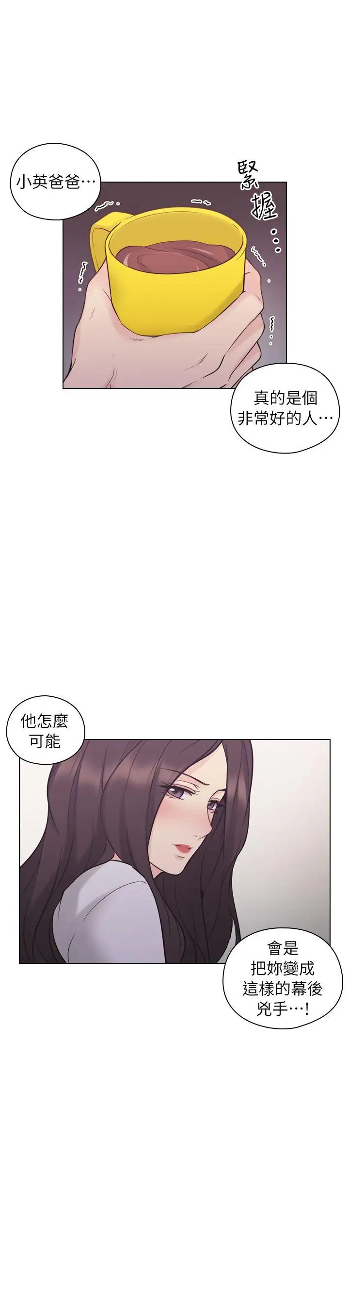 老師,好久不見第37话