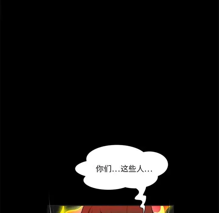 來自外星的公主第9话