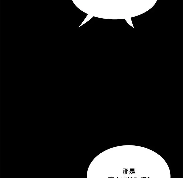 來自外星的公主第9话