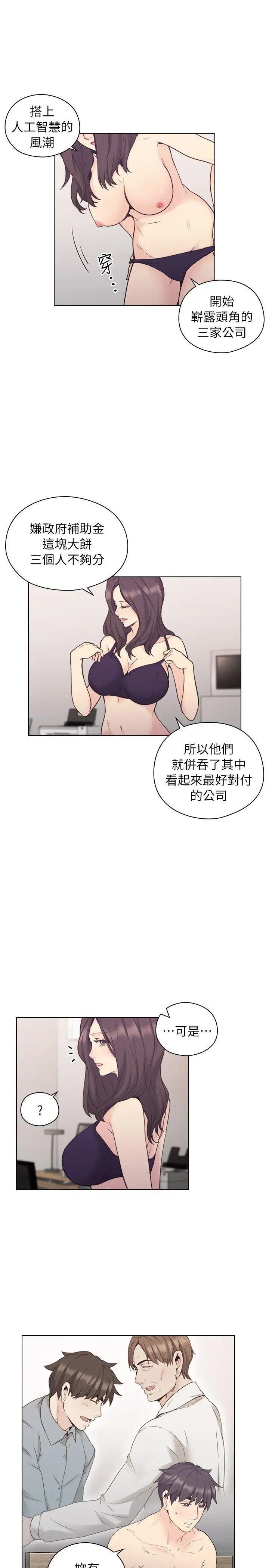 老師,好久不見第38话