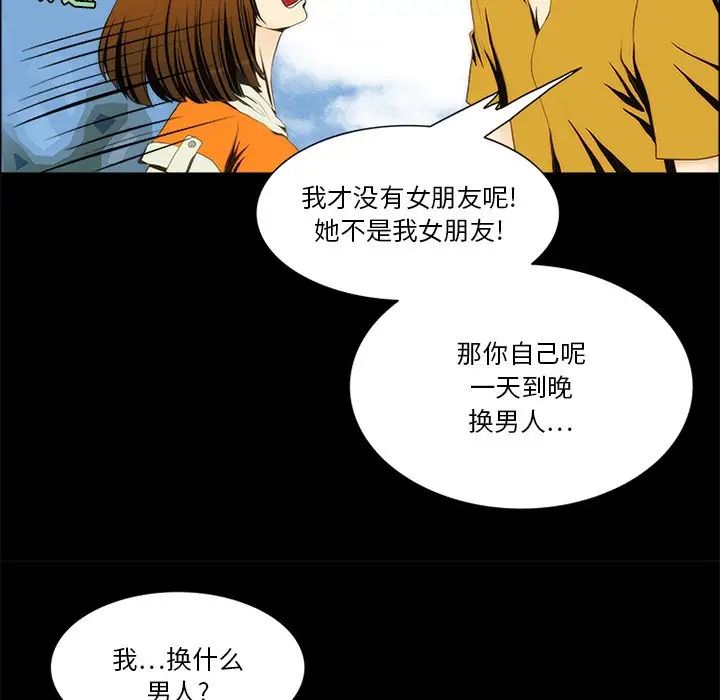 來自外星的公主第9话