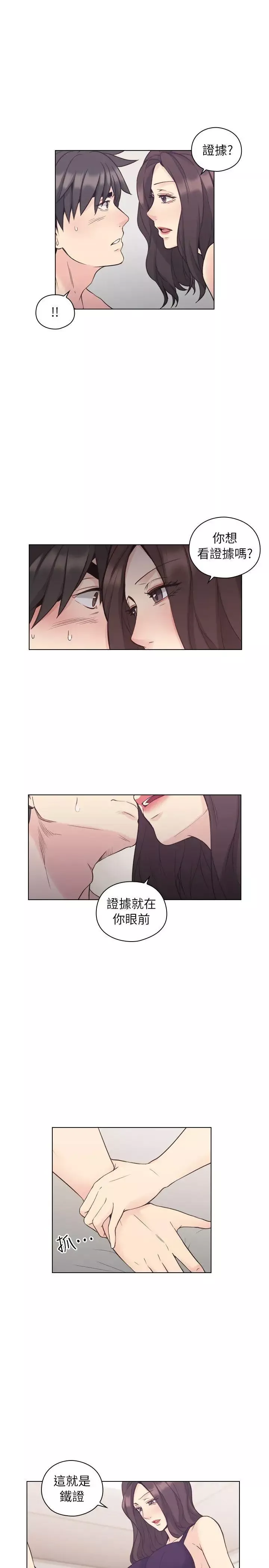 老師,好久不見第38话