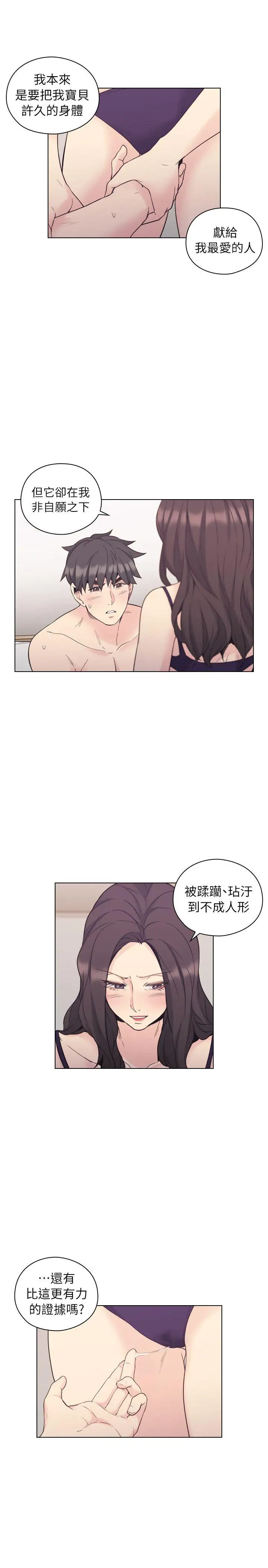 老师,好久不见第38话