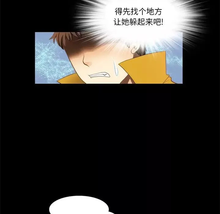 來自外星的公主第9话