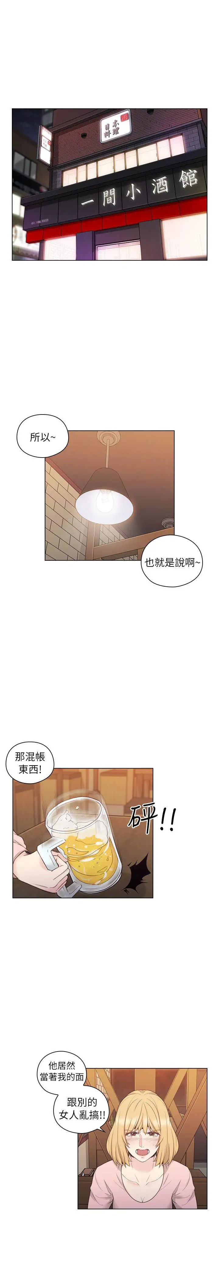 老師,好久不見第38话