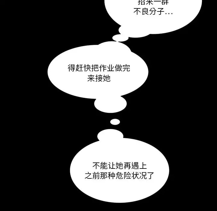 來自外星的公主第9话