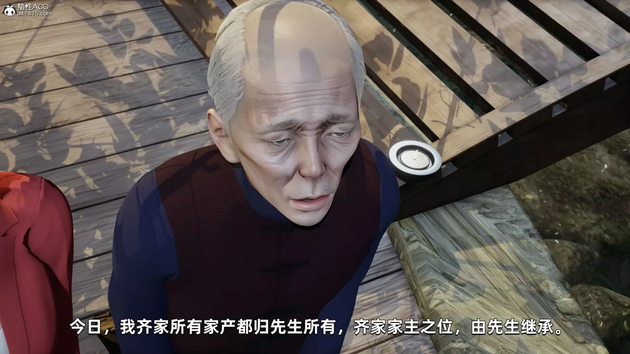 [3D]我成瞭大反派第30話