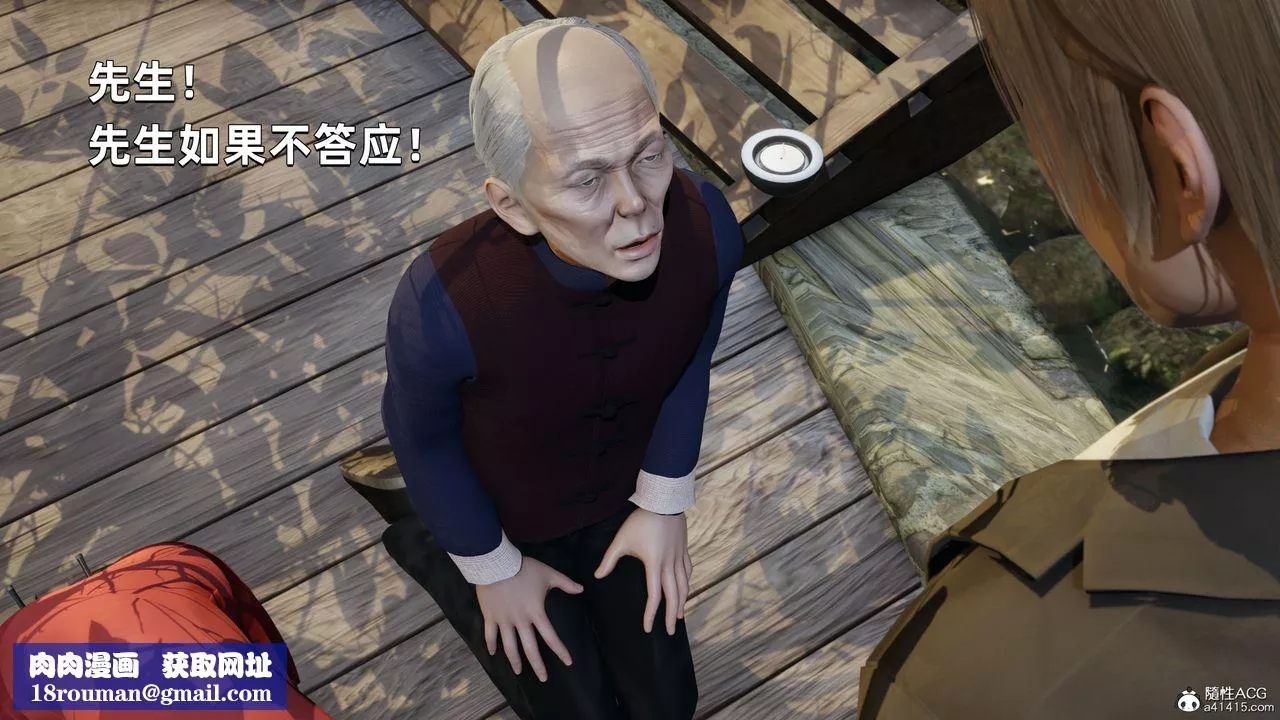 [3D]我成瞭大反派第30話