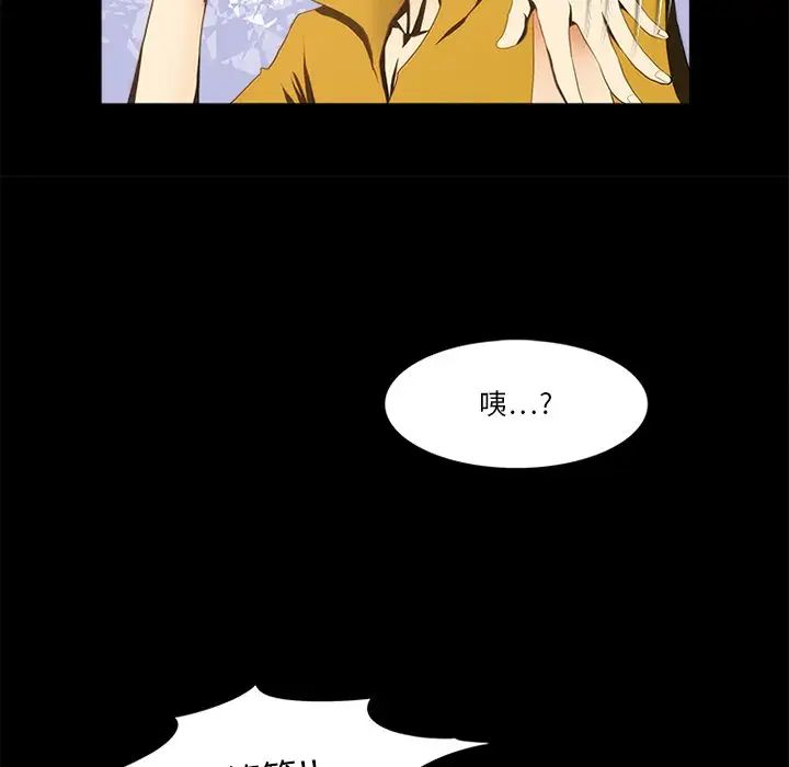 來自外星的公主第9话