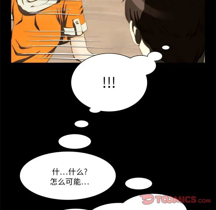 來自外星的公主第9话