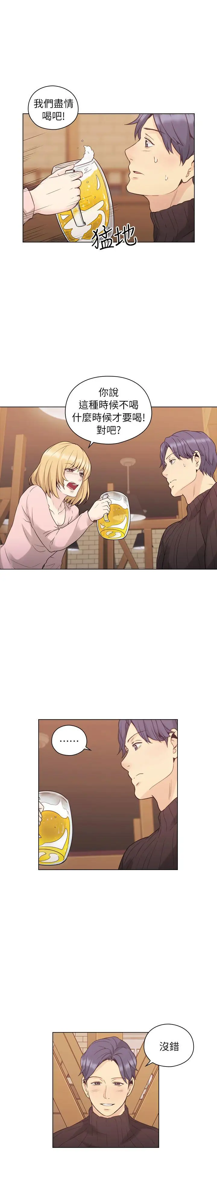 老師,好久不見第38话