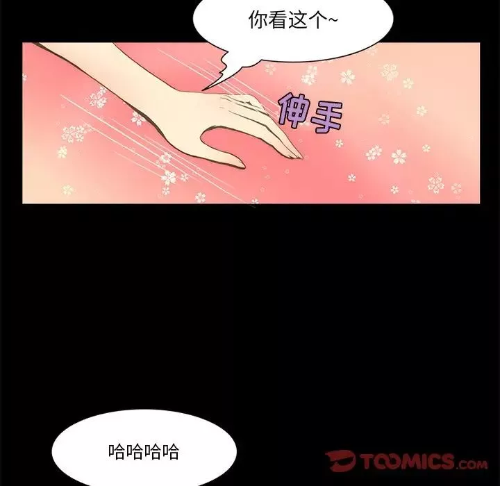 來自外星的公主第9话