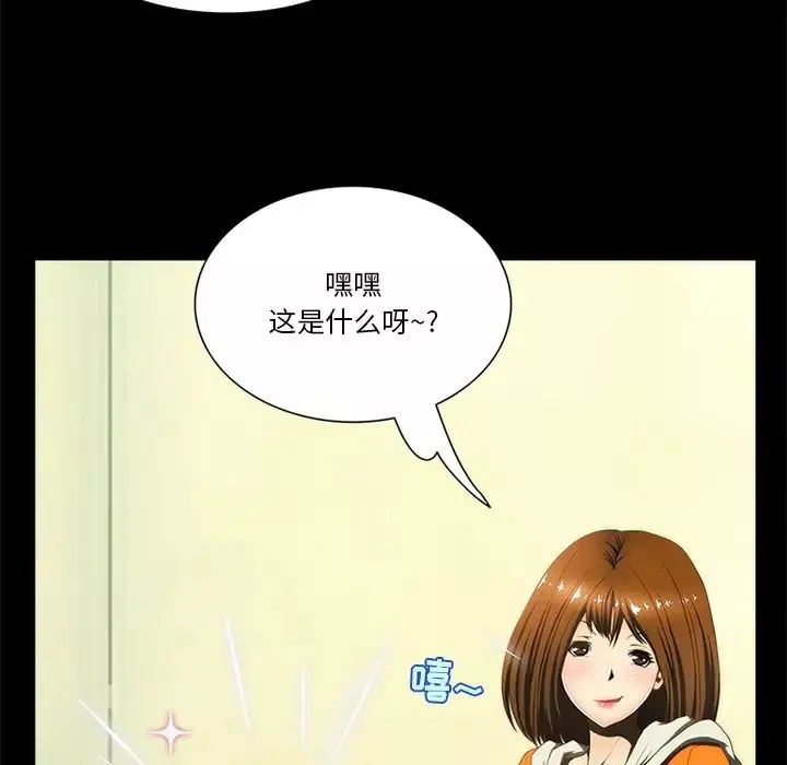 來自外星的公主第9话