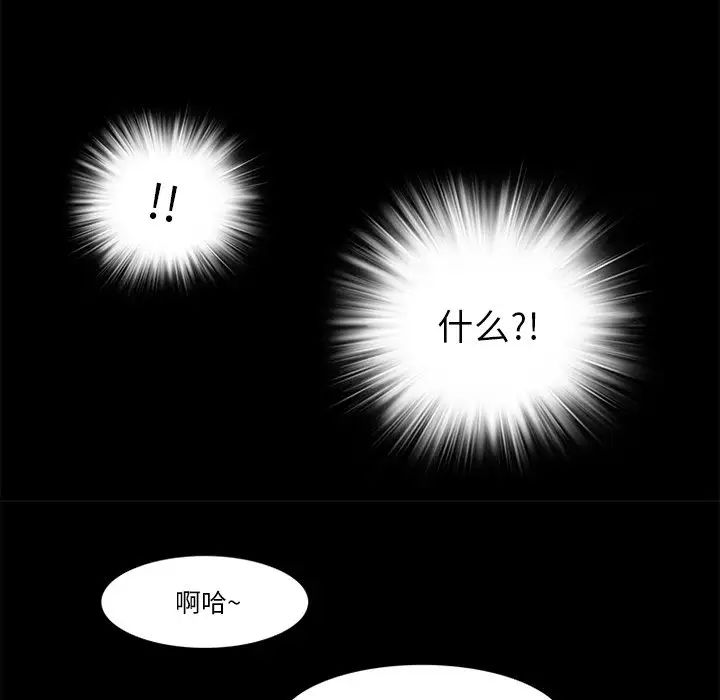 來自外星的公主第9话