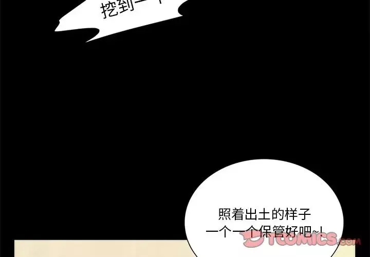 來自外星的公主第10话