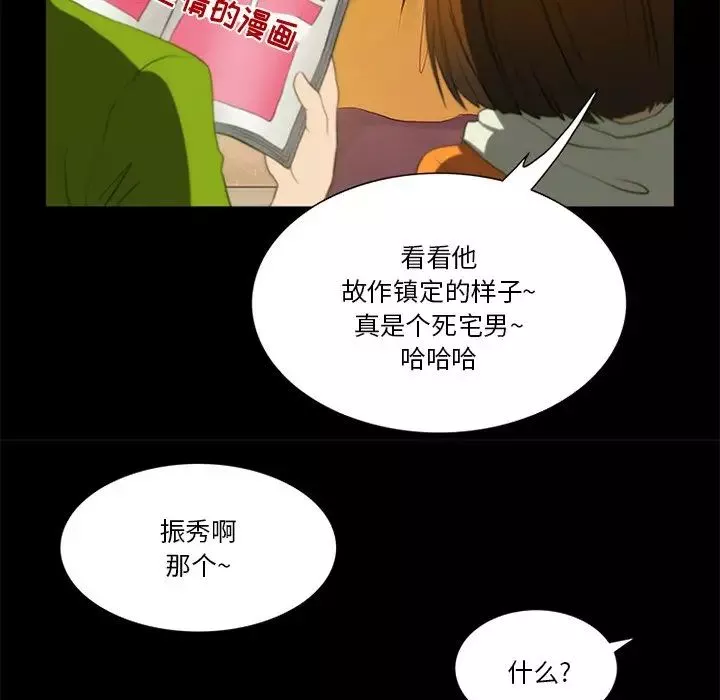 來自外星的公主第10话