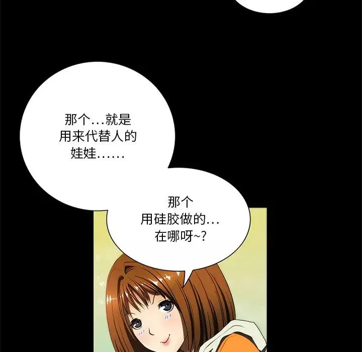 來自外星的公主第10话