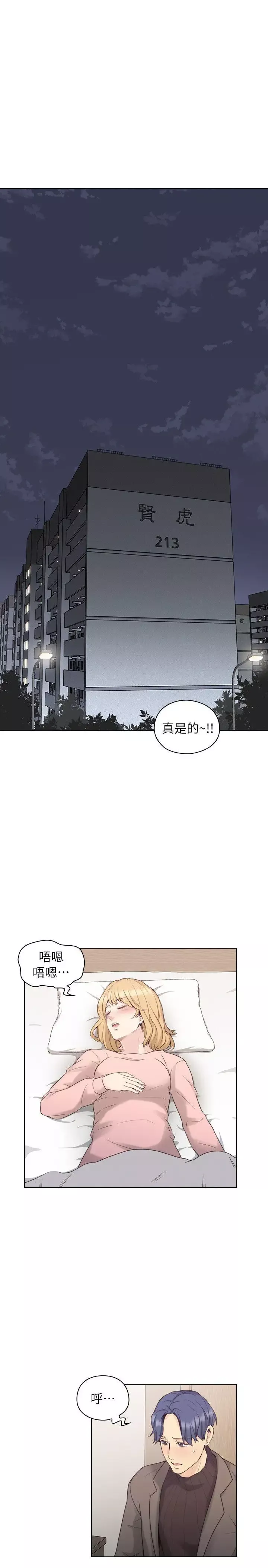 老師,好久不見第39话