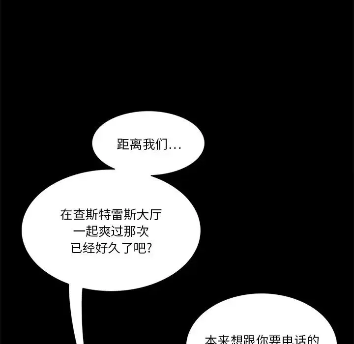 來自外星的公主第10话