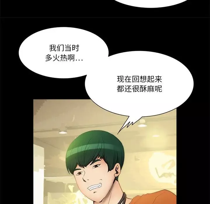 來自外星的公主第10话