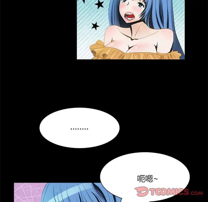 來自外星的公主第10话