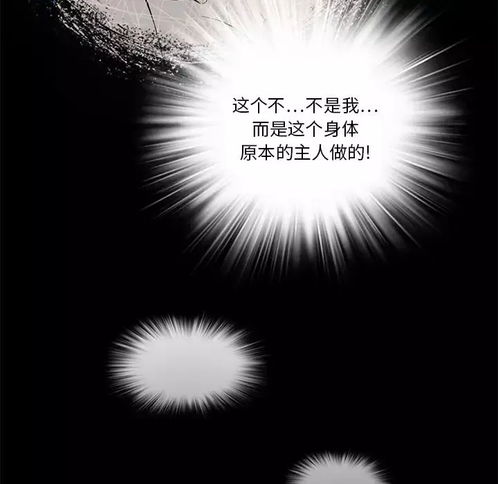 來自外星的公主第10话