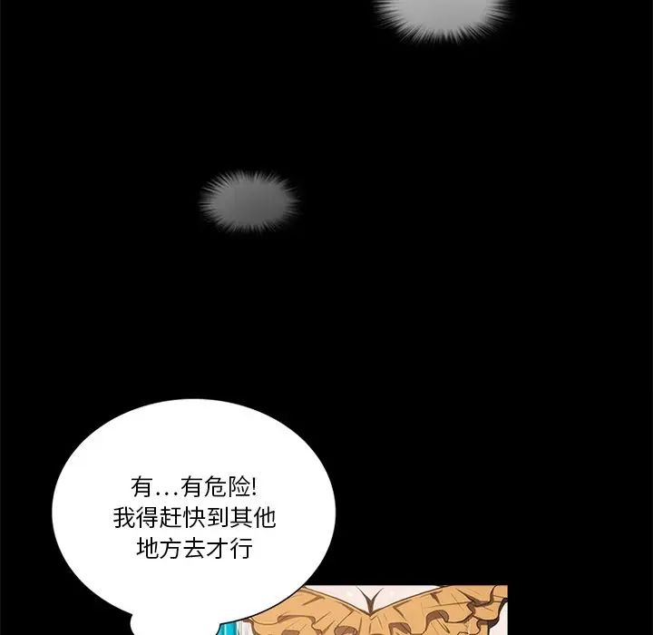 來自外星的公主第10话
