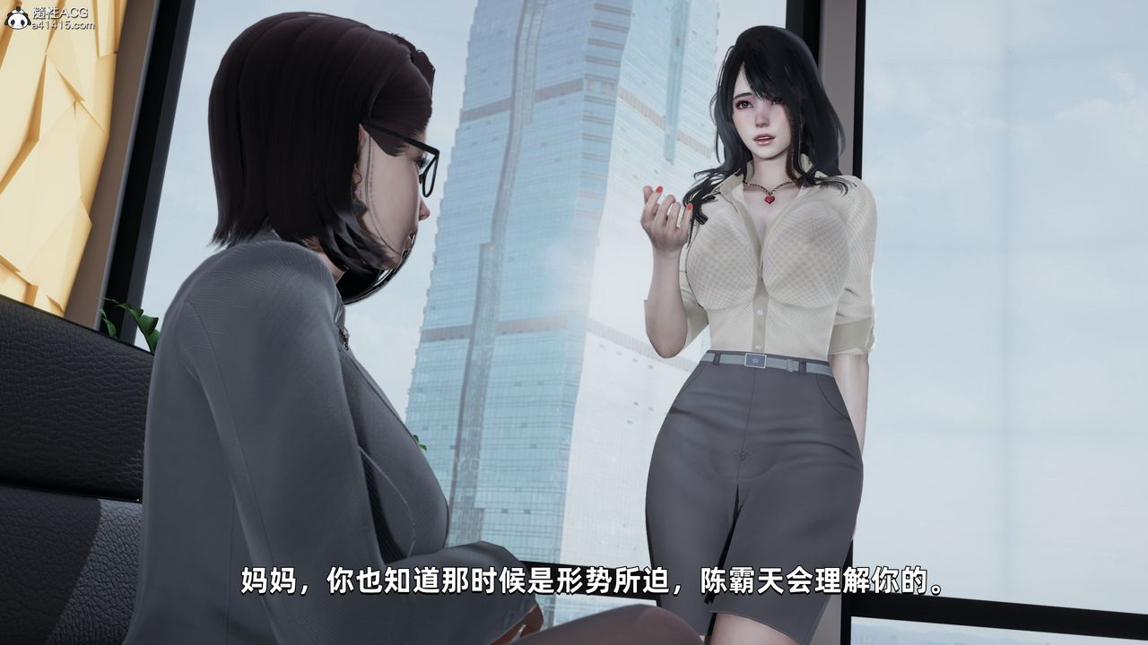 [3D]我成瞭大反派第30话